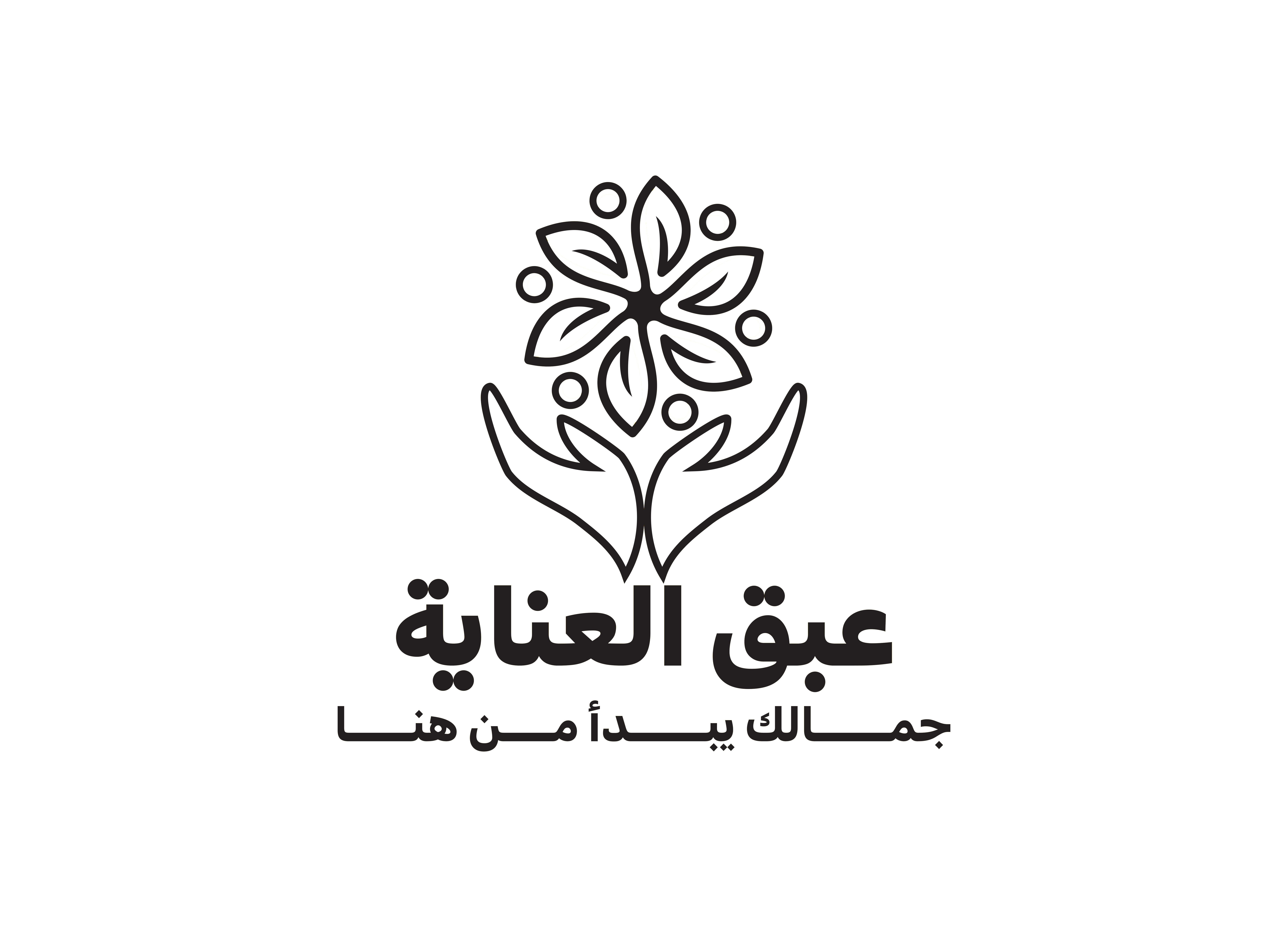 الحقول الخضراء